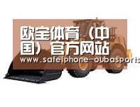 欧宝体育第三系列