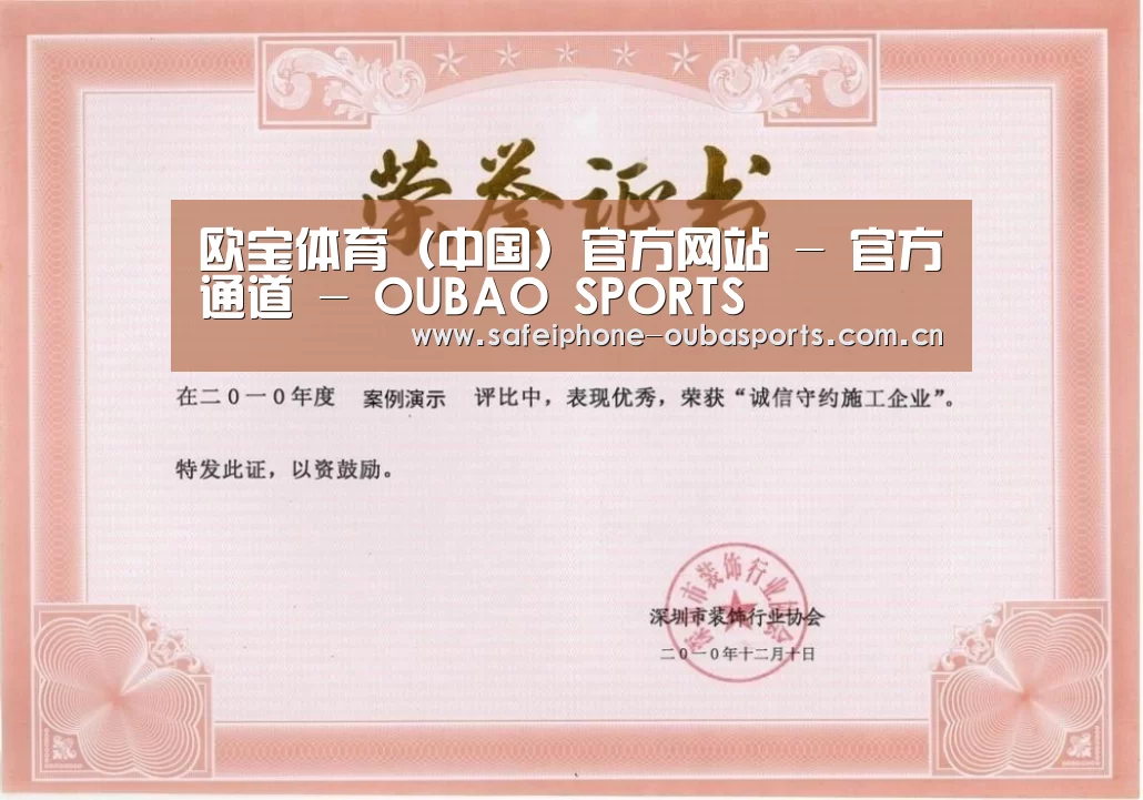 荣誉证书二(图1)