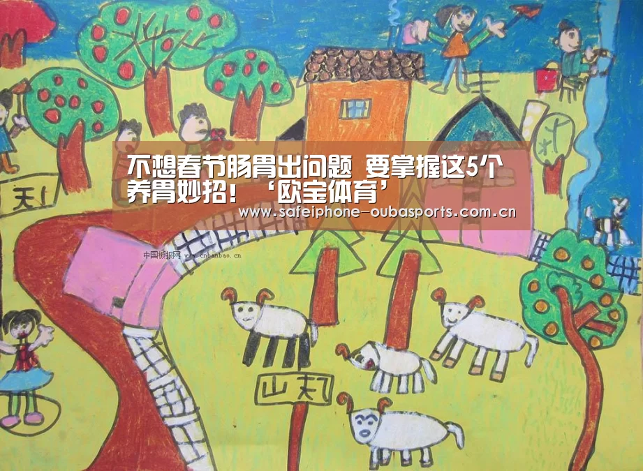 欧宝体育