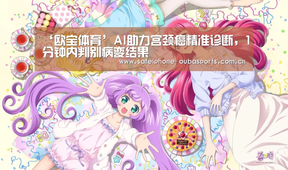 欧宝体育