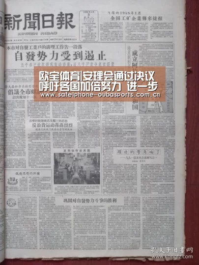 欧宝体育