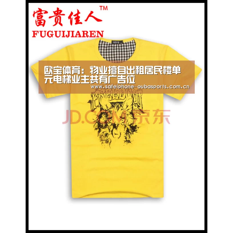 欧宝体育:物业擅自出租居民楼单元电梯业主共有广告位(图2) 欧宝体育