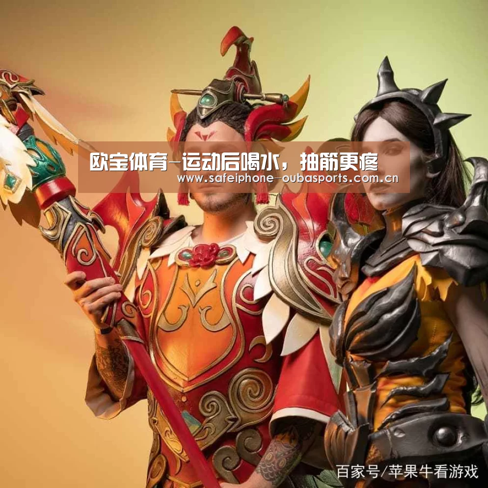 欧宝体育-运动后喝水,抽筋更疼(图4) 欧宝体育