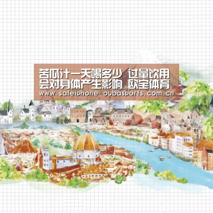 欧宝体育