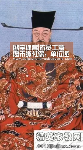 欧宝体育|依员工意愿未缴社保,单位还会被裁定依法补缴吗?(图1) 欧宝体育